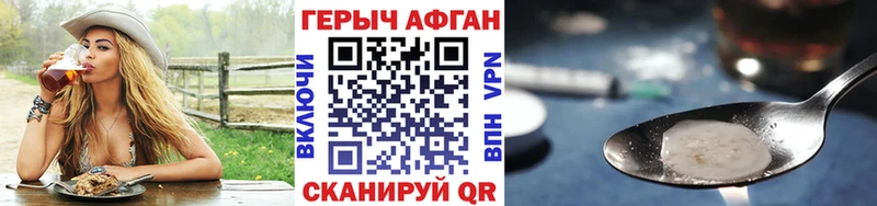 Героин Heroin  закладка  Обнинск 